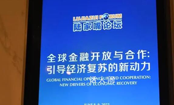 周小川:歡迎境外公司來上海上市