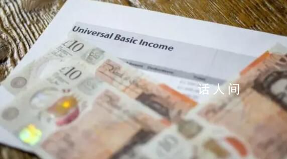 英國開展“無條件發錢”實驗 每人每個月可以領取1600英鎊