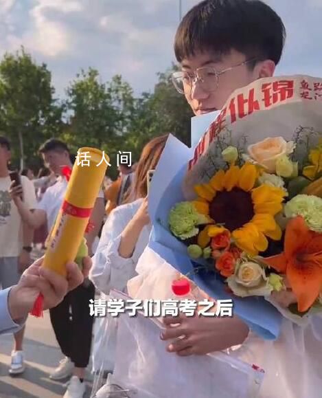 文旅局長考場門口送考生狀元卷 祝?？忌鸢耦}名