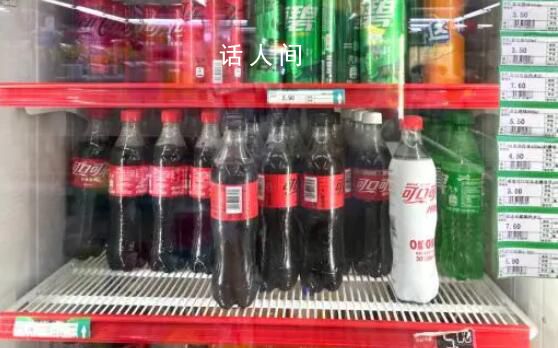 超市5元以下飲料越來(lái)越少 肥宅快樂(lè)水也要不快樂(lè)了么