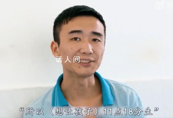 醫(yī)生回應(yīng)家屬要求按吉時(shí)生娃 醫(yī)院不是卡點(diǎn)生娃的地方