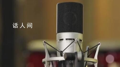 央視網評演員變演貝 原聲臺詞是演員的基本功