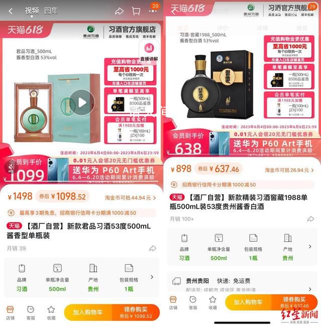 白酒行業(yè)價(jià)格出現(xiàn)大面積倒掛 酒企股價(jià)跌停白酒板塊走低