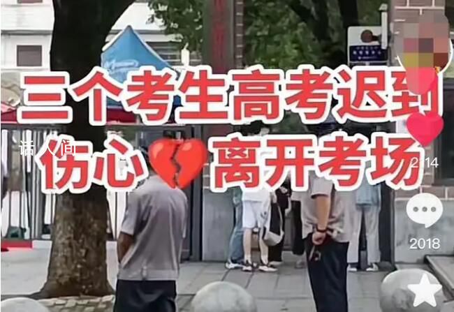 考生晚37分進場 同考點3人遲到離開