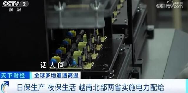 中國時隔7年重啟對越南送電 越南全國多地用電緊張