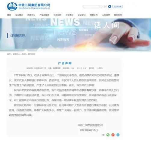 媒體:街拍不是構陷他人工具