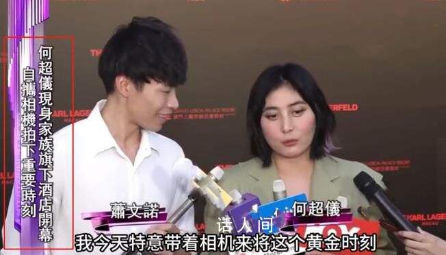 何超儀:上次人這么齊還是在殯儀館