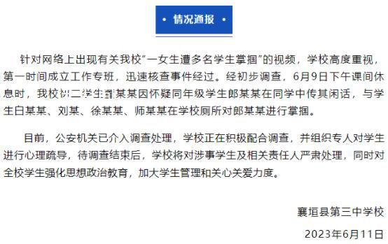 女生遭5名學生掌摑 警方介入