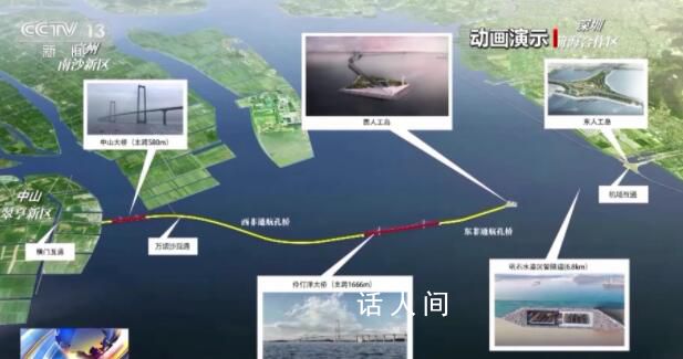 “海底長城”背后的中國方案 深圳和中山兩市在伶仃洋海底正式牽手