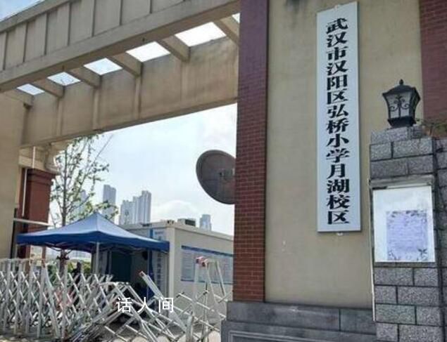 武漢撞學生老師父母系廳官?當地回應