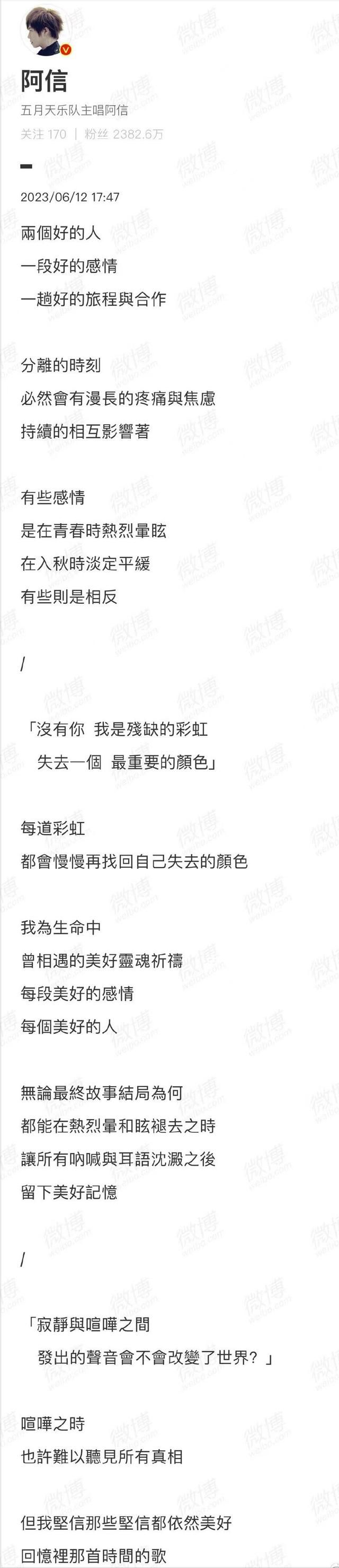 阿信為陳綺貞發長文 網友：被兩人真摯友情感動