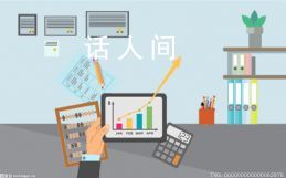 發改委下達以工代賑中央投資73億