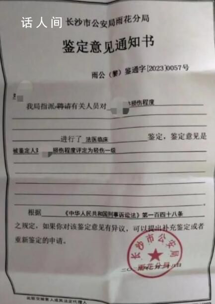 上市公司創始人被指打斷妻子7根肋骨 經鑒定屬于輕傷一級