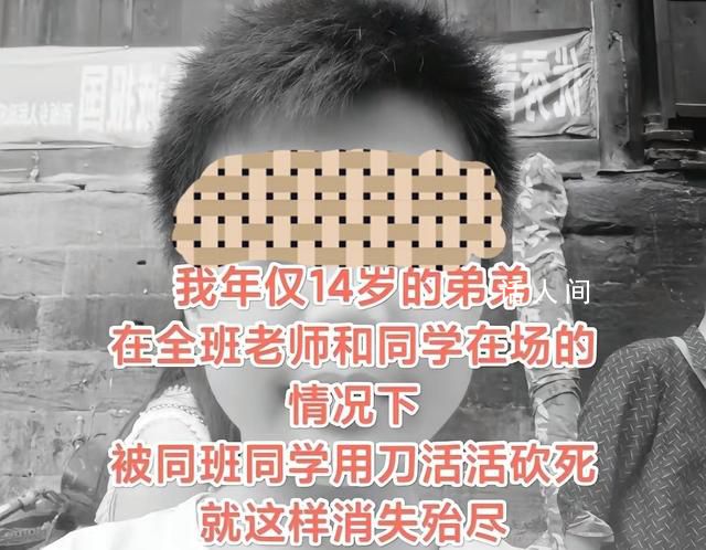 初中學生砍死同學 曾寫紙條預告殺人