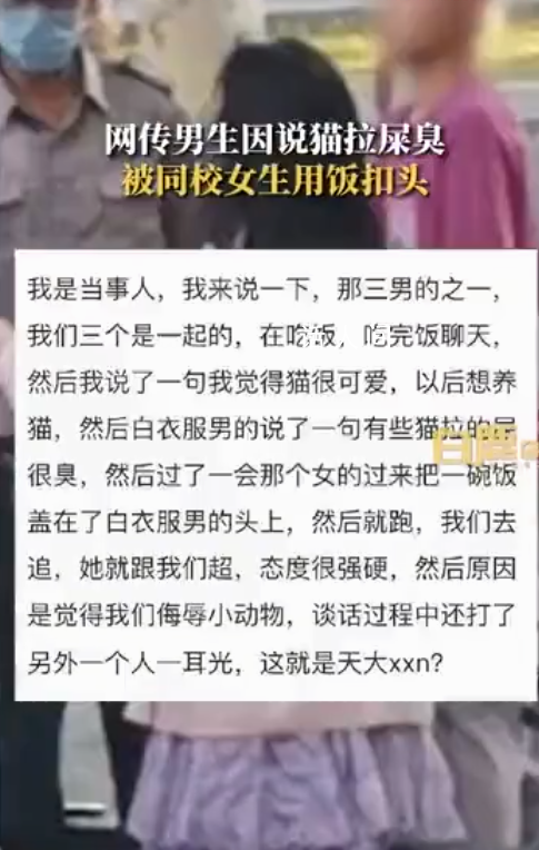 疑似天津大學女生扣飯事件監控流出 網友:女生的行為太離譜