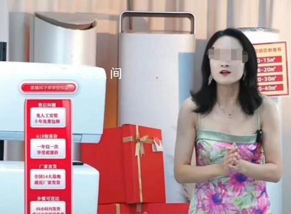 格力主播穿免職裙 網友提醒被拉黑