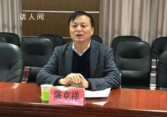局長被查后主動上交175瓶茅臺 以受賄罪判處被告人陳克祥有期徒刑三年六個月