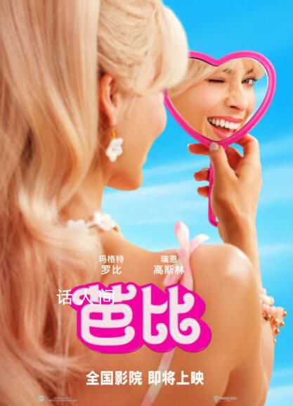 電影《芭比》確認引進 檔期待定