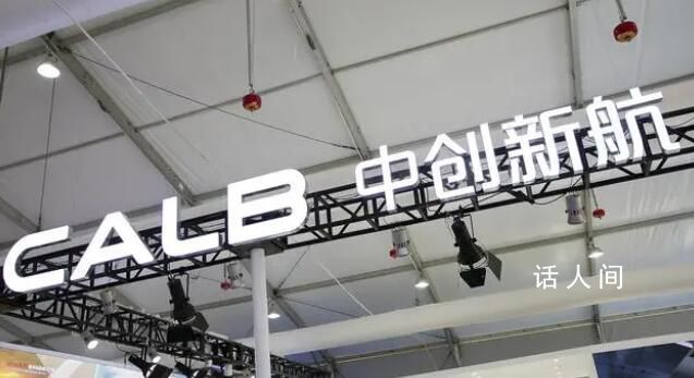 官方回應(yīng)多地應(yīng)屆生被中創(chuàng)新航解約 解約后賠償3000元違約金