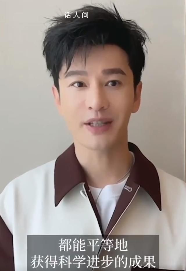 比爾蓋茨回復黃曉明 如何讓每個人都能平等地獲得科學進步的成果