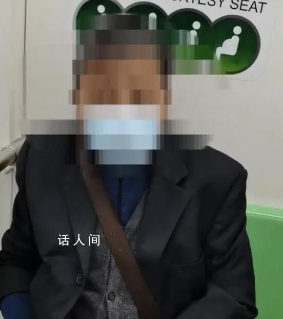 大爺搶座失敗后坐女子腿上 登上同城熱搜