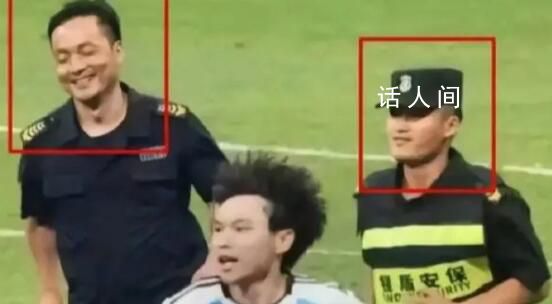 安保追逐沖進球場球迷時在笑 將面臨什么處罰