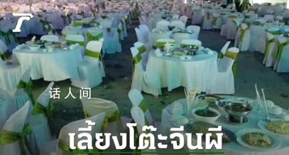 男子中大獎墓地擺200桌酒席還愿 宴請已故親朋好友