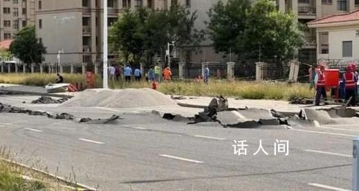 天津小區(qū)地面沉降 官方開展臨時救助