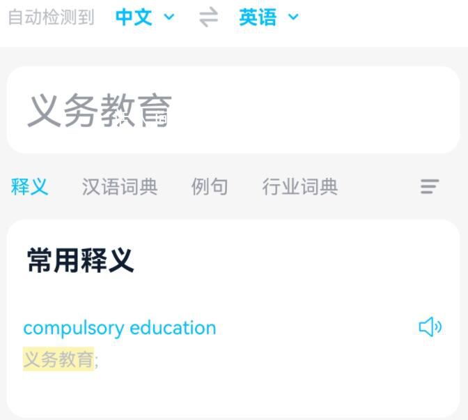 四級(jí)翻譯考了教育 今年的四級(jí)翻譯難度如何