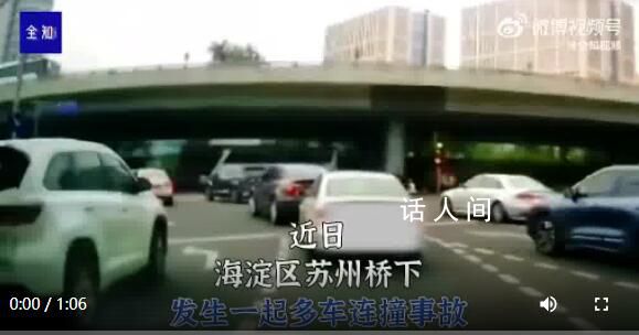 網約車超速闖紅燈致多車相撞 涉事網約車不具備運營資質