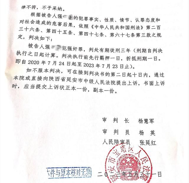 大學生被控強奸罪一審重審改判三年 被告人表示將繼續上訴