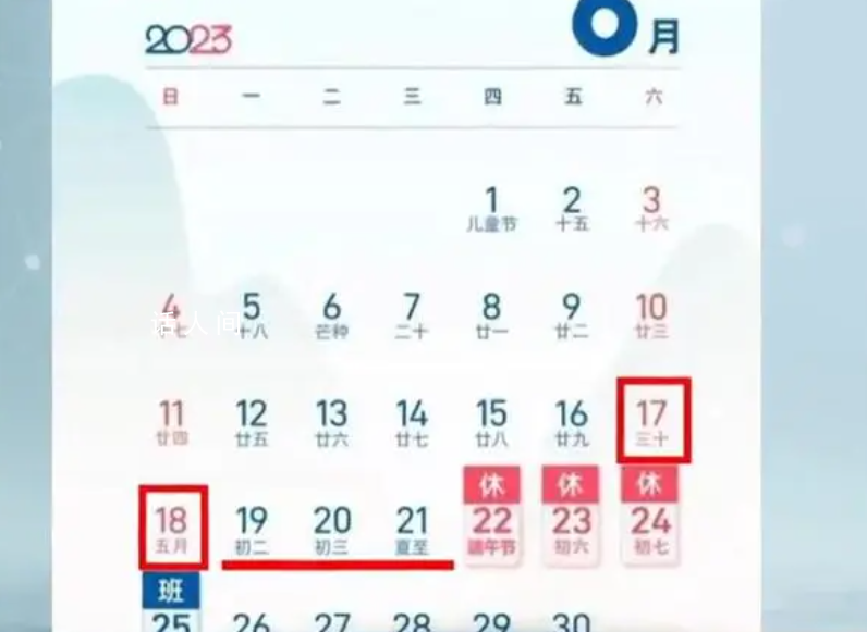 “請(qǐng)三休八”拼假模式火了