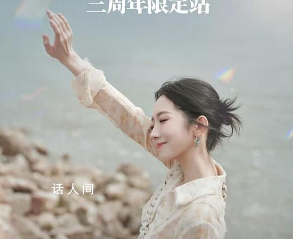 孟美岐演唱會門票兩天還沒賣完 1000多人場地票未賣完