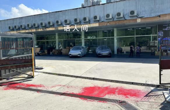比亞迪香港4門店遭破壞 警方回應