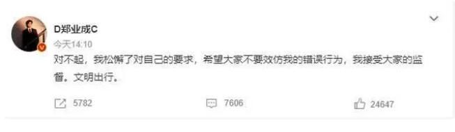 鄭業成往車窗外亂丟煙頭 網友：把煙戒了吧對身體好