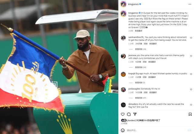 詹姆斯回應嘲諷 并發表感想