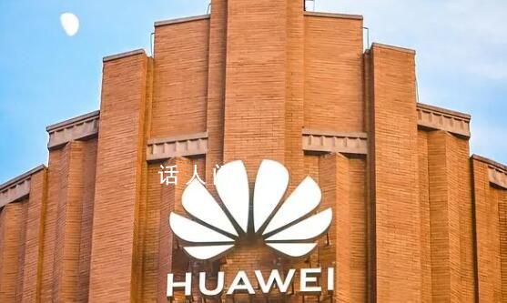 華為要求日本通信企業(yè)支付專利費(fèi) 目前處在與約30家企業(yè)進(jìn)行交涉的階段