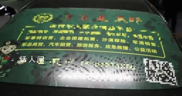 公司銷售“部隊特供”軍酒被查處