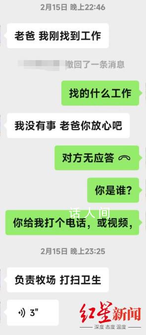 男子疑被騙到緬甸 家屬:需25萬贖人