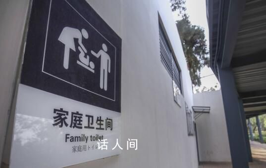 文旅部要求建設(shè)男女通用廁間 不斷提升旅游廁所管理和服務(wù)水平