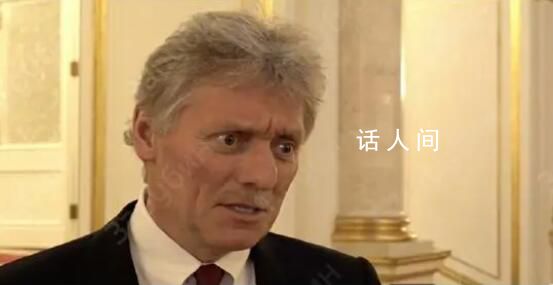 克宮警告:不要威脅殺死俄羅斯人