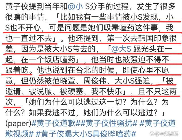 葛斯齊稱黃子佼爆料95%都是真的 這個瓜真的越來越精彩了