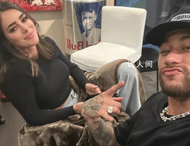 內馬爾被曝在女友孕期出軌 當時正好是情人節