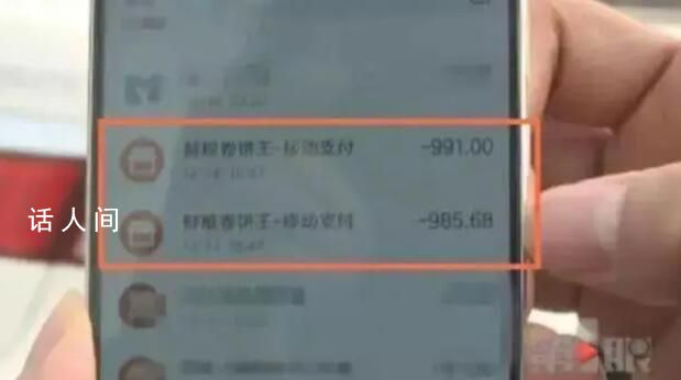 男子點30塊外賣結果沒了2000元 究竟怎么回事