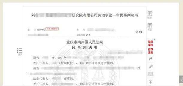 女員工休假做助孕手術(shù)被開(kāi)除 法院判決該公司繼續(xù)履行勞動(dòng)合同