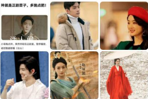 肖戰(zhàn)趙麗穎被網(wǎng)友說是正劇苗子 演什么火什么