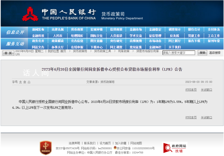 房貸降息!算算你每月能省多少