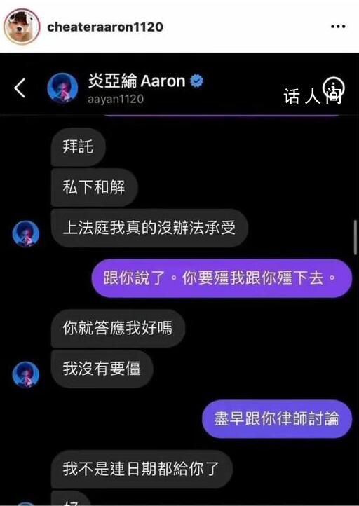 炎亞綸聊天記錄 網友們看后瞬間驚呆了