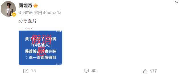 蕭煌奇摘墨鏡自證是盲人 到底是怎么一回事