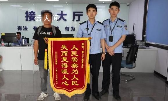 男子被困綠化帶3天靠野花、露水求生